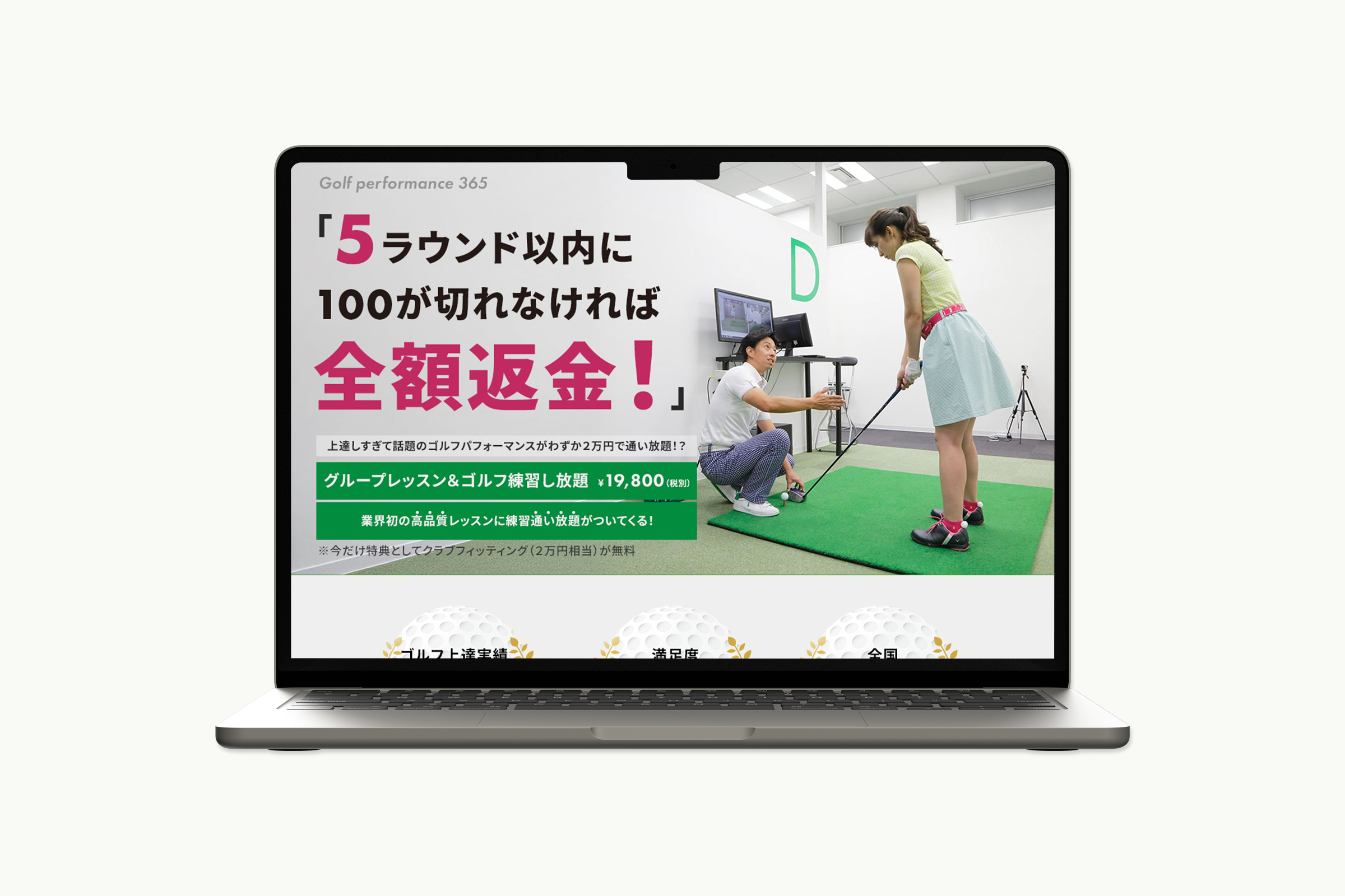 ゴルフレッスン案内ページ